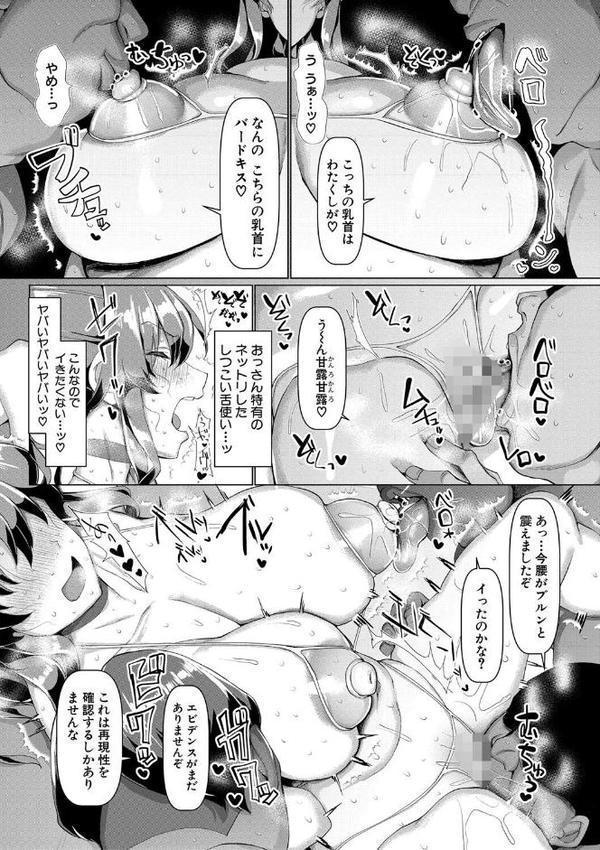 交尾のマナー その基本と原則【chin】
