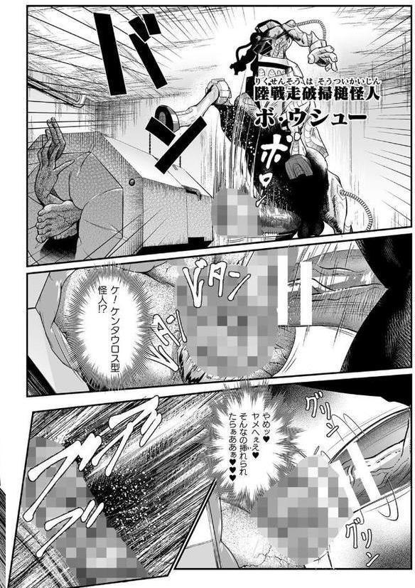 嬢体異錠【もう】