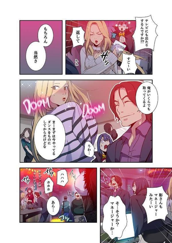 「バレないように、奥まで挿入れて…」深夜のネカフェで秘密の交わり【合本版】【ミナちゃん 王鋼鉄】