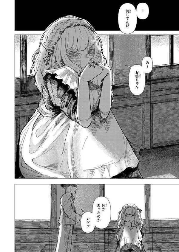 WEEKLY快楽天SELECTION ＃17【荒巻越前 鯖乃塩やき 加速 白日まみれ ミナギリ エロッチ 牛タン 七原みつる 硝子歩行 緒結ころり 春待うろ ティアノブルー 高良間男 シオセタモツ 浩田島国 楠まじり はづきけい 深夜帯散歩 だいたい怠惰 ぴえとろ 日野ひもと】 hitomi無料エロ漫画（同人誌）サンプル画像024