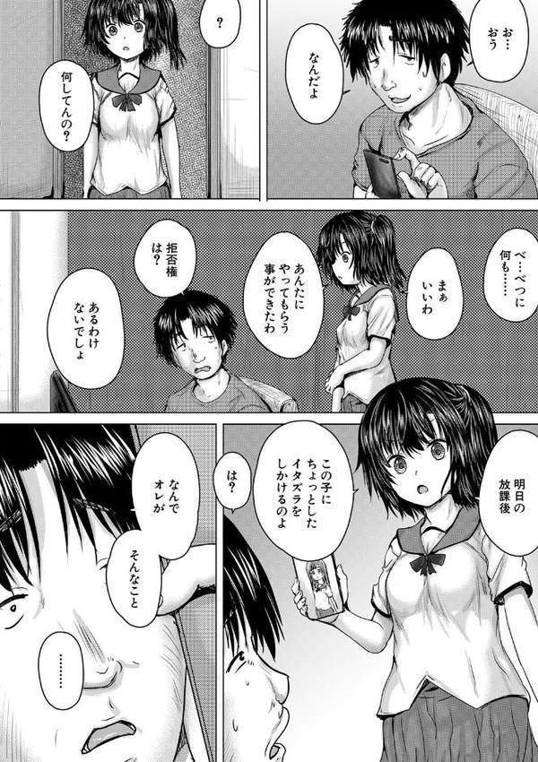 処女妹生イキ折●【1話試し読み付き】【今河ようじん MUJIN編集部】 hitomi無料エロ漫画（同人誌）サンプル画像023