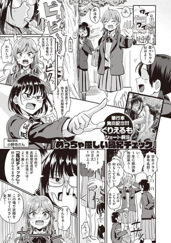 私が全裸になった理由 【デジタル特装版】【ぐりえるも】 hitomi無料エロ漫画（同人誌）サンプル画像024