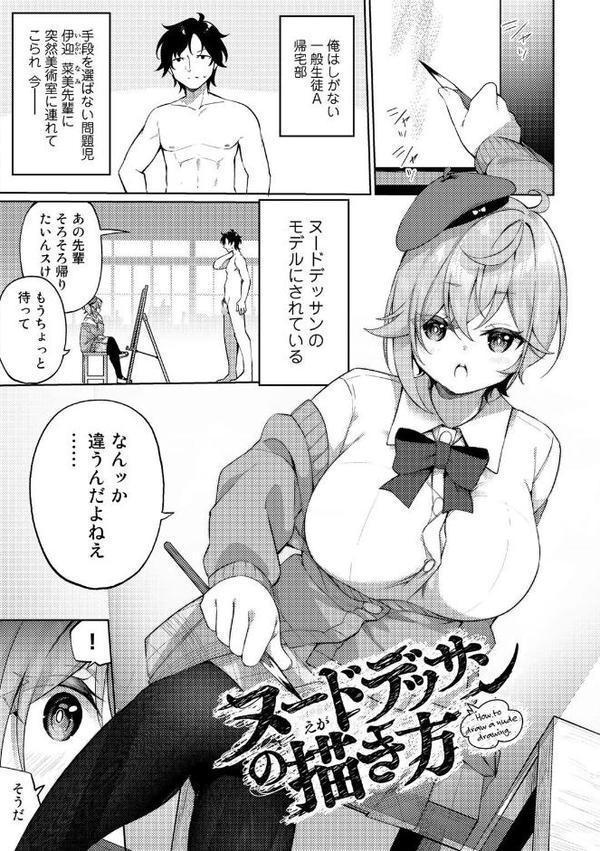 TSしんどろーむ！【かんむり】 hitomi無料エロ漫画（同人誌）サンプル画像024