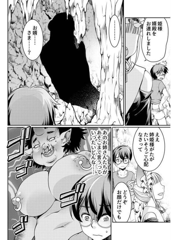 異世界チ●ポ無双〜転生したらオーガ王家に入婿してました〜【シルエットさくら】 hitomi無料エロ漫画（同人誌）サンプル画像024