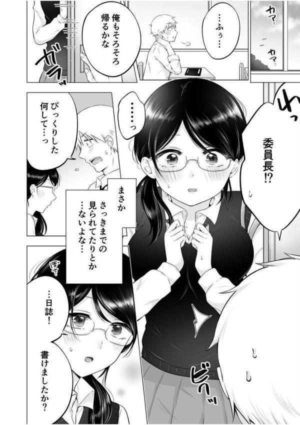 「私以外を抱かないで…」〜拗らせギャルの即イキご奉仕SEX〜FANZA限定版【デジタル特装版】【雪國】 hitomi無料エロ漫画（同人誌）サンプル画像024
