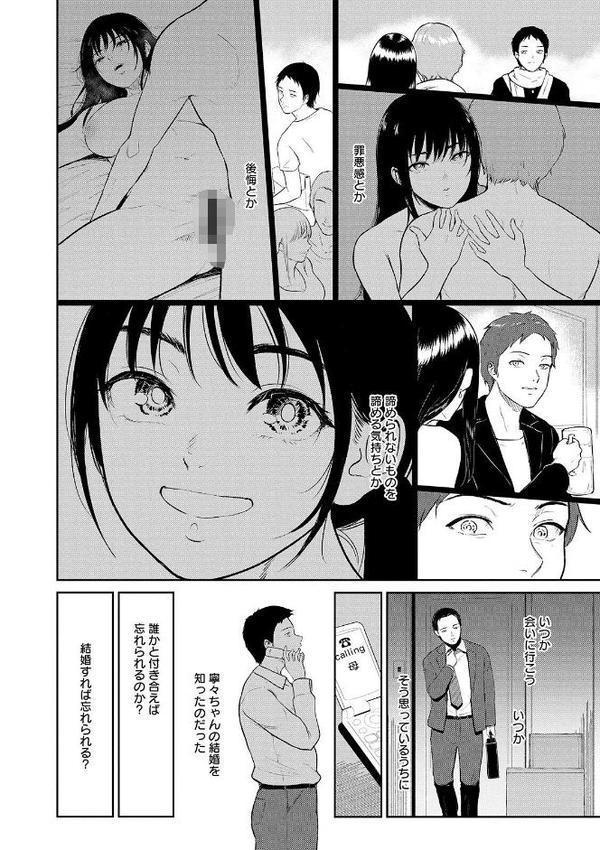 田舎の女【ビフィダス】 hitomi無料エロ漫画（同人誌）サンプル画像024