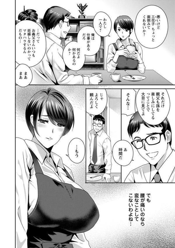 ふしだらな肉体 ドスケベ義父の妊娠指南【ドリルムラタ】 hitomi無料エロ漫画（同人誌）サンプル画像023