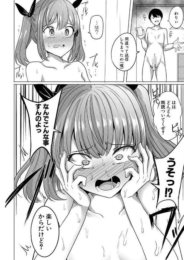 ヒプノリベンジ いじめっ娘たち淫乱肉オナホ化計画【FANZA特装版】【デジタル特装版】【ヤスヒロ】