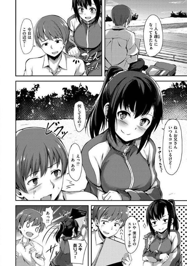 性春は君のナカ【荒巻越前】 hitomi無料エロ漫画（同人誌）サンプル画像024
