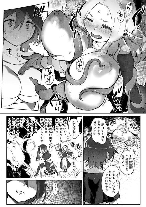 異種族レズビアンズ【デジタル版限定おまけ付き】【姶蜜】 hitomi無料エロ漫画（同人誌）サンプル画像024