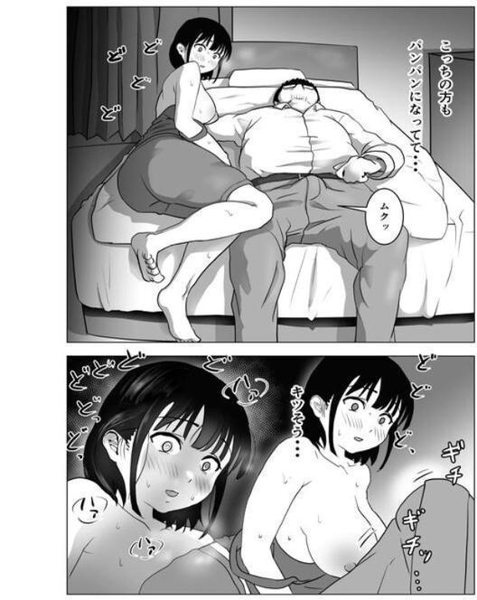 【18禁】おじ嗅ぎ―巨乳JKはお隣のおじさんとエッチしたい―【もちち丸】