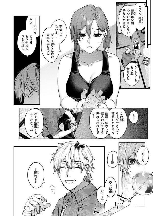 COMIC快楽天 2025年09月号【玉ぼん YUG 雲呑めお どじろー みなまっくす 鬼ヶ島えりゅ 春待うろ よちリョウタ 橙織ゆぶね MURO 松河 ぐりえるも オクモト悠太 村田蓮爾 スミヤ 灰綿たゆた】 hitomi無料エロ漫画（同人誌）サンプル画像024