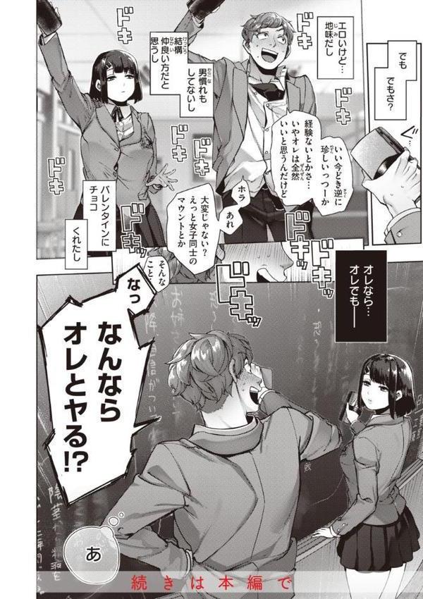 だだもれっ！【デジタル版限定おまけ付き】 hitomi無料エロ漫画（同人誌）サンプル画像024