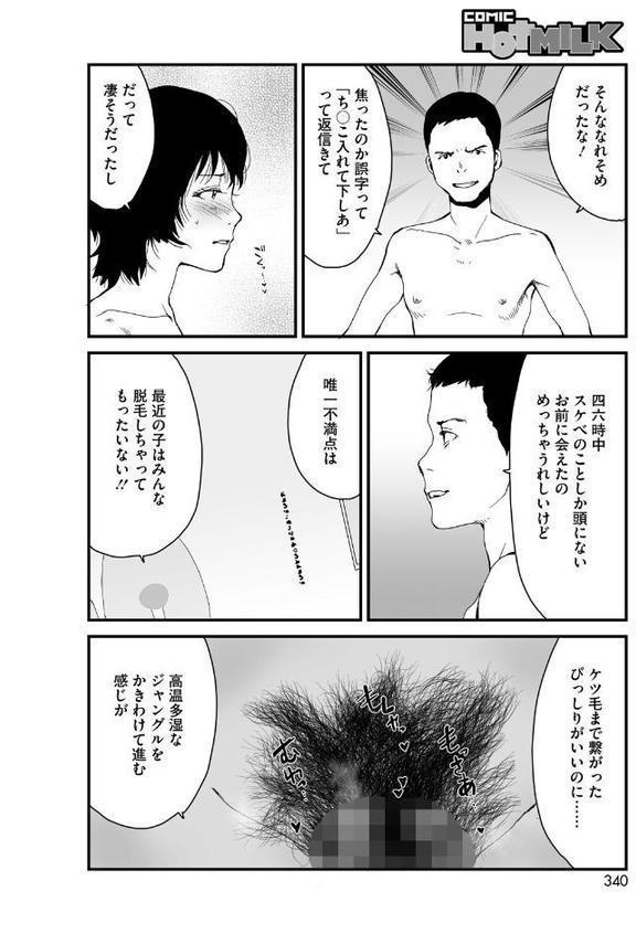 コミックホットミルク2025年09月号【YUG urute せぶんがー ばーるん Clone人間 玉置勉強 玄鉄絢 古賀亮一 蛹虎次郎 久水あるた 左カゲトラ 皿成高味 ICHICO しろすず おなぱん あほすたさん 1億年惑星 愉快田うちお BUTA おわりにんげん】 hitomi無料エロ漫画（同人誌）サンプル画像023