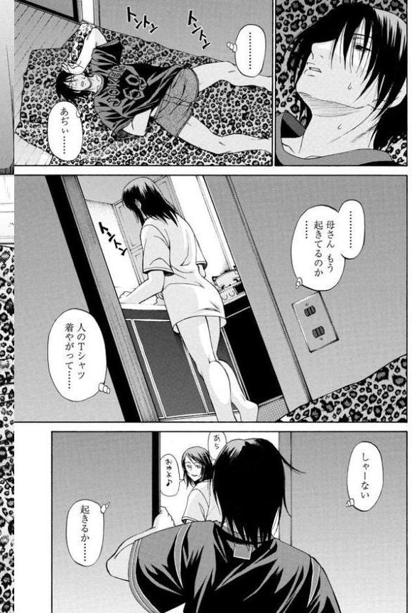 COMICペンギンクラブ 2025年9月号【デジタル版】【Yan-Yam 本田直樹 Cuvie 瀬奈陽太郎 志乃武丹英 チバトシロウ タケイツカサ 神楽雄隆丸 大秦国王安敦 胡桃屋ましみん 尾野けぬじ 鬼斬ゆにこーん 時浜次郎 はく雲 隣 左倉かなを 村民c】 hitomi無料エロ漫画（同人誌）サンプル画像024
