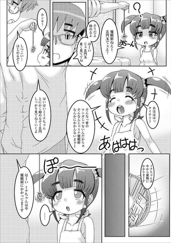 ミニ魔術【エンタメ】【木谷椎 朝比奈まこと 柚子鉄線 羊乃 UG あきら肇】 hitomi無料エロ漫画（同人誌）サンプル画像024