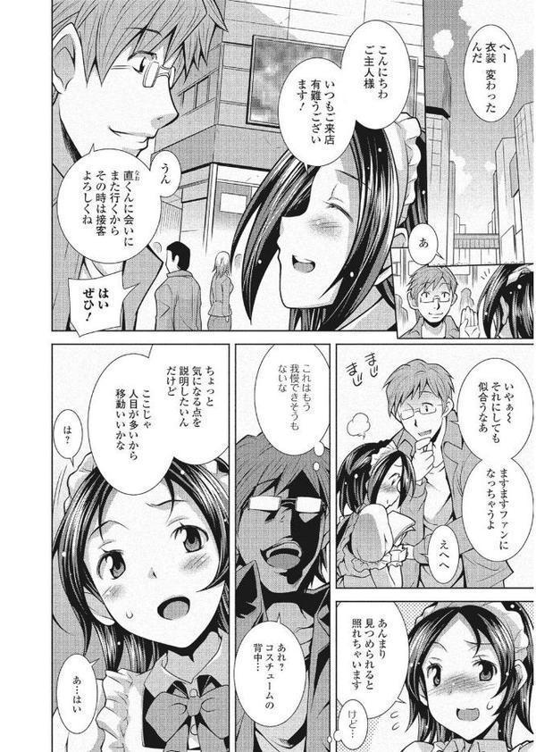 オフパコレイヤー〜可愛くてヤっちゃったコスプレ娘は、実は男の娘〜【エンタメ】【花巻かえる ぶーちゃん ダルシー研Q所（Q） ぷりてゐ パルコ長嶋 大和田朋輝】 hitomi無料エロ漫画（同人誌）サンプル画像024