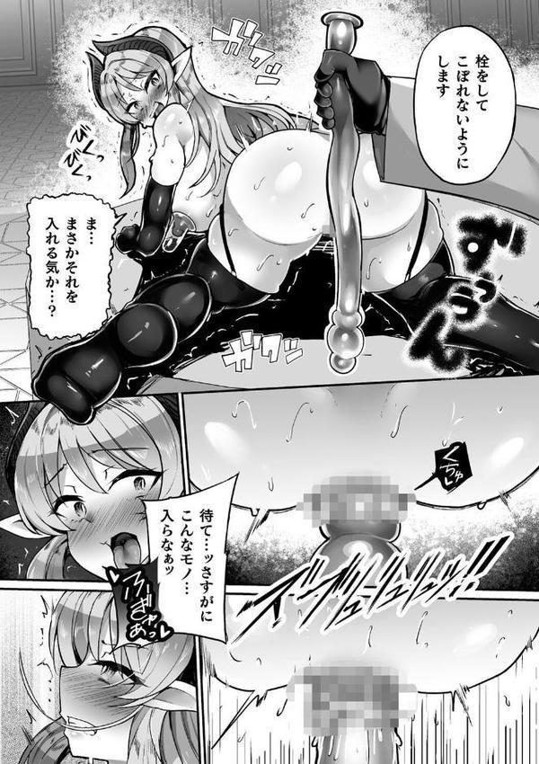二次元コミックマガジン 人格排泄 意志なき肉人形と成り果てた正義の乙女【尻戦車 水瀬揺光 はこまる 炸裂とろろ昆布】 hitomi無料エロ漫画（同人誌）サンプル画像024