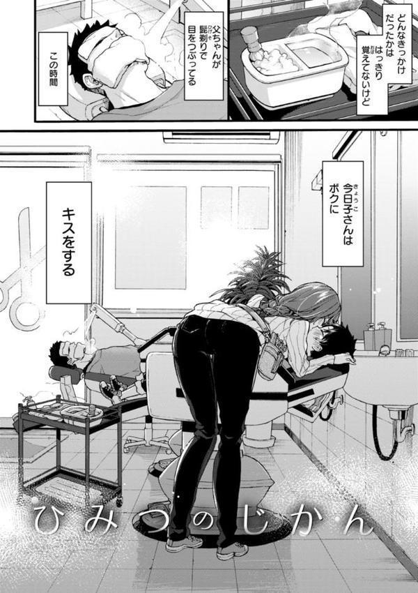 おねーさんあいらんど hitomi無料エロ漫画（同人誌）サンプル画像024