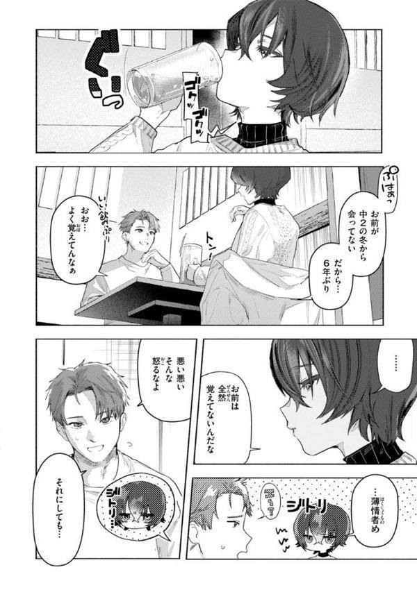 えちえち本番ランド【FANZA限定おまけ付き】 hitomi無料エロ漫画（同人誌）サンプル画像024