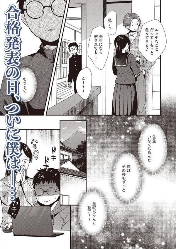LOE noir 3【FANZA限定特典付き】 hitomi無料エロ漫画（同人誌）サンプル画像024
