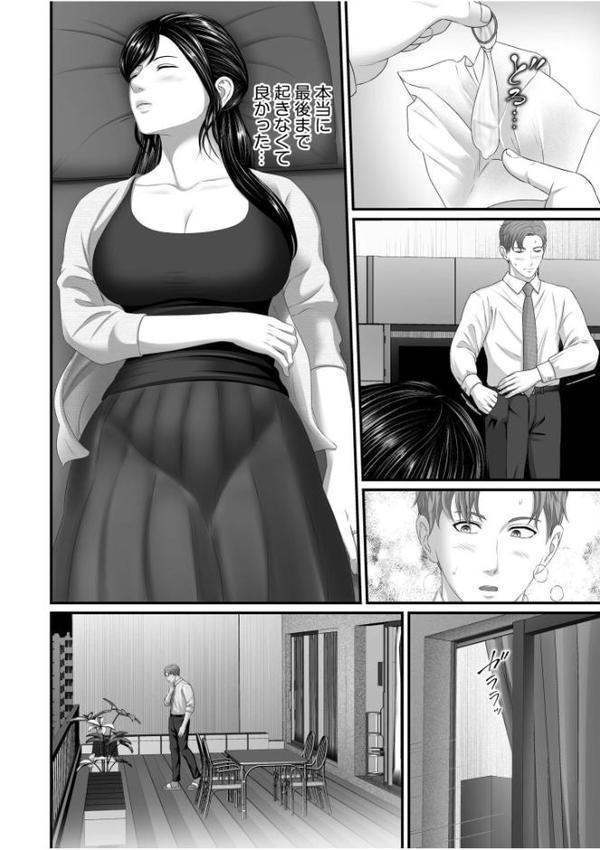 「妻を抱いてくれないか？」上司命令は憧れの女との不貞SEX FANZA限定版【なりた椿】 hitomi無料エロ漫画（同人誌）サンプル画像024