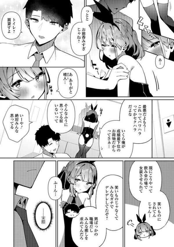絶対快楽男の娘【通常版】【コショウ 一水社編集部】 hitomi無料エロ漫画（同人誌）サンプル画像024