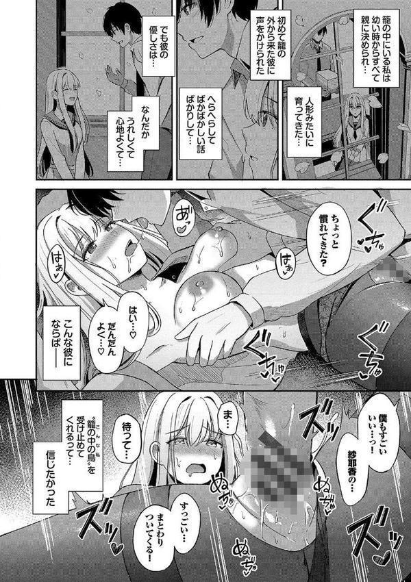 My sweet honey【デジタル特装版】【紺菓 コミックバベル編集部】 hitomi無料エロ漫画（同人誌）サンプル画像023