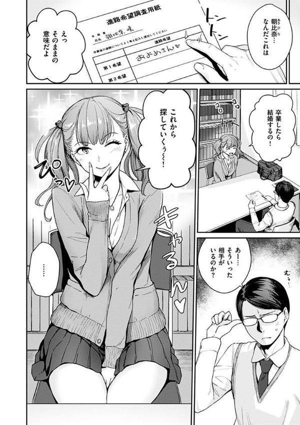 おんなのこのがっこうせっくす【紅村かる】 hitomi無料エロ漫画（同人誌）サンプル画像024