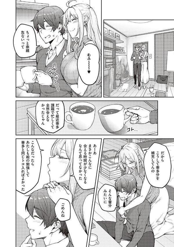 ハニーテンプテーション 【デジタル特装版】【広弥】 hitomi無料エロ漫画（同人誌）サンプル画像024