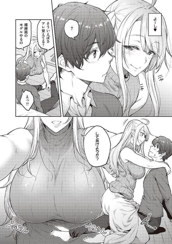 ハニーテンプテーション 【デジタル特装版】【広弥】 hitomi無料エロ漫画（同人誌）サンプル画像026