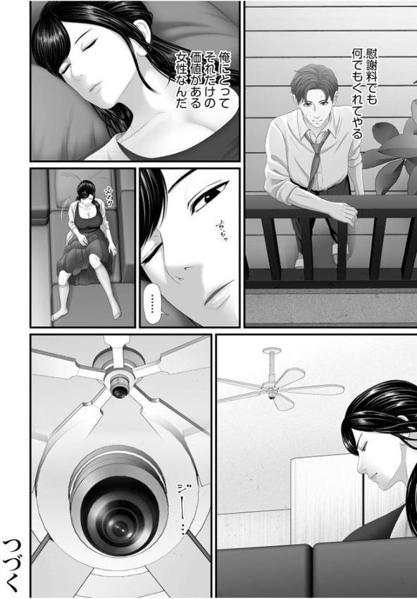 「妻を抱いてくれないか？」上司命令は憧れの女との不貞SEX【なりた椿】 hitomi無料エロ漫画（同人誌）サンプル画像026