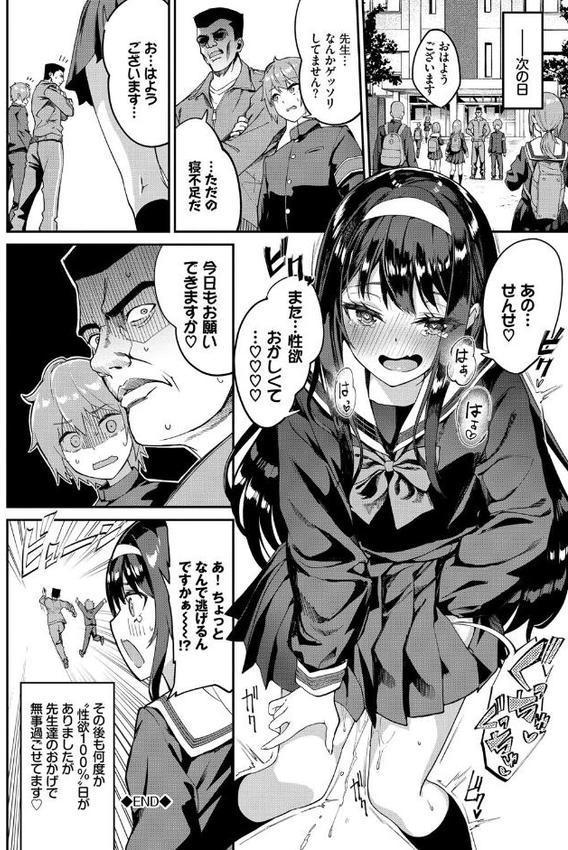 ふぁにーふぁっく！ 【FANZA限定】【デジタル特装版】 hitomi無料エロ漫画（同人誌）サンプル画像026