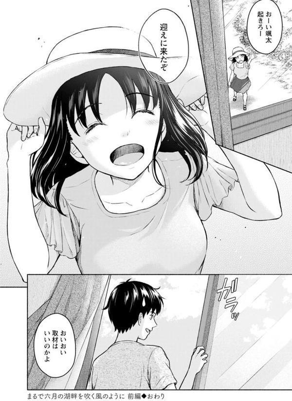 胸いっぱいの愛を【ミキトアモン】