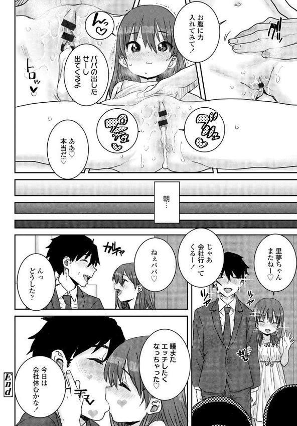 ういうい発育◆【FANZA限定特典付き】