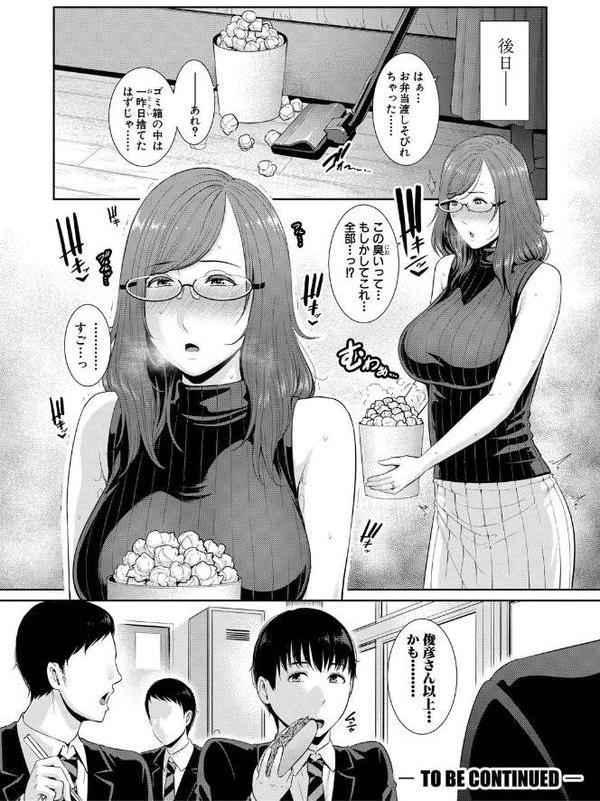 僕だけの淫母たち【電子版特典付き】【gonza】 hitomi無料エロ漫画（同人誌）サンプル画像025