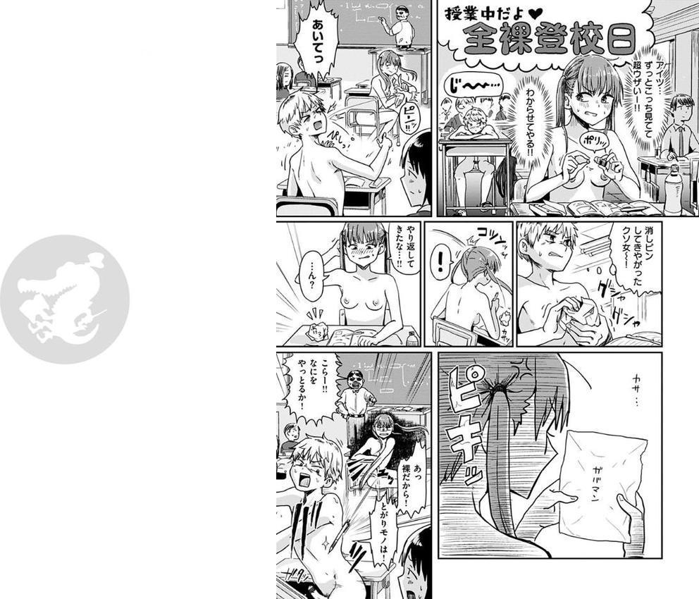 私が全裸になった理由 【デジタル特装版】【ぐりえるも】 hitomi無料エロ漫画（同人誌）サンプル画像026