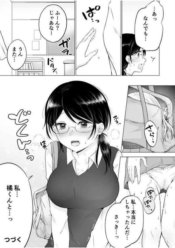 「私以外を抱かないで…」〜拗らせギャルの即イキご奉仕SEX〜FANZA限定版【デジタル特装版】【雪國】 hitomi無料エロ漫画（同人誌）サンプル画像026