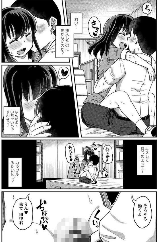 ツボミ少女の秘蜜穴【Tシャツ】 hitomi無料エロ漫画（同人誌）サンプル画像026