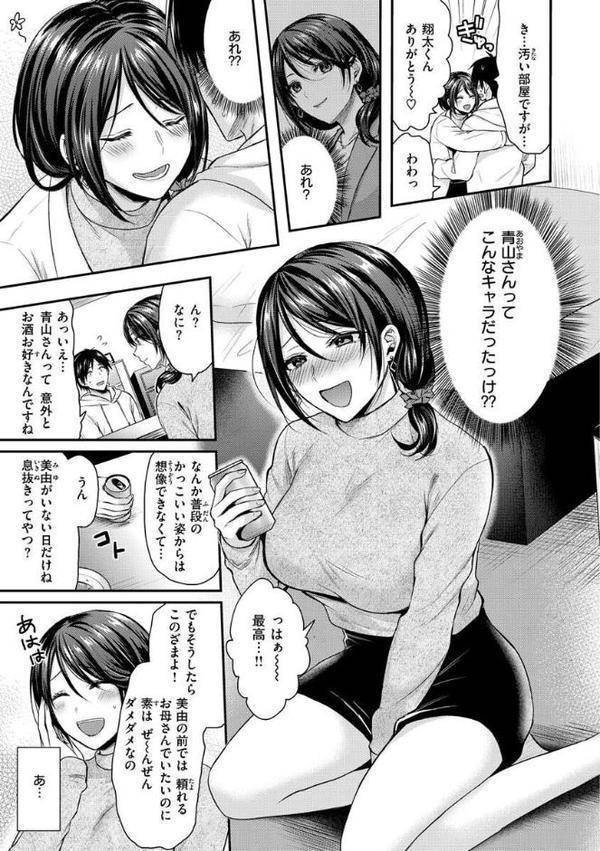 夢中にシてあげる hitomi無料エロ漫画（同人誌）サンプル画像027