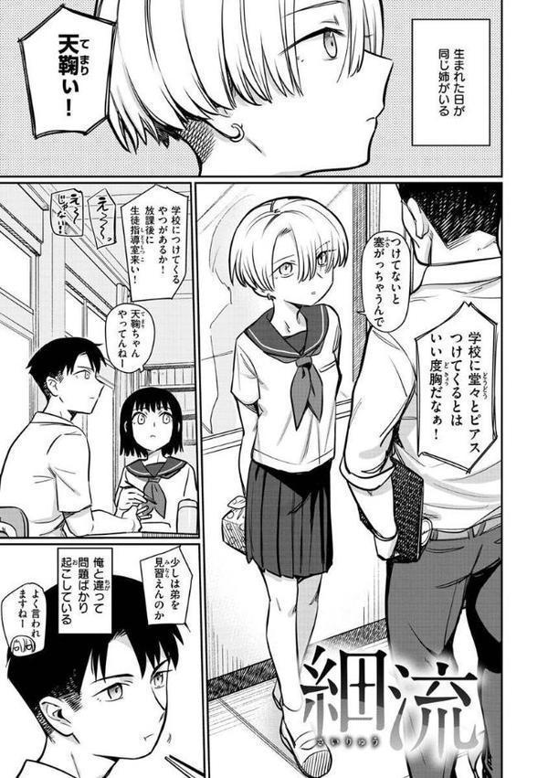 君は性春期
