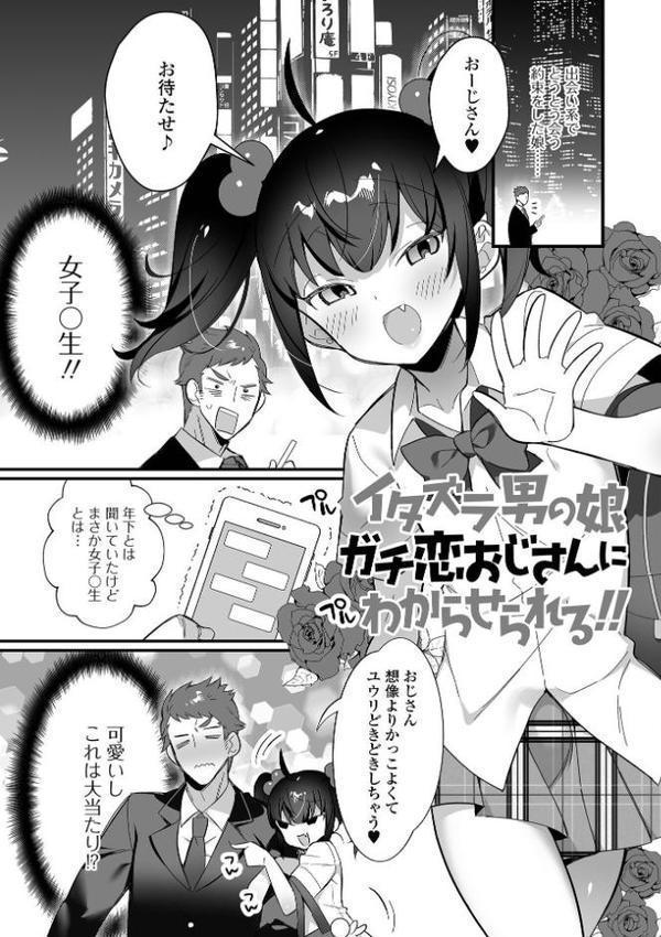 男の娘とトロトロ溶け合うえっちしよ♂ 【デジタル特装版】【四角いくろ丸】 hitomi無料エロ漫画（同人誌）サンプル画像027