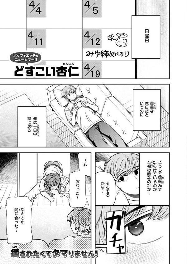 COMIC快楽天ビースト 2025年09月号 hitomi無料エロ漫画（同人誌）サンプル画像027