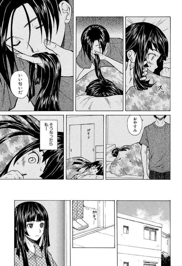 兄と妹の事情【1話立ち読み付き】【楓牙 MUJIN編集部】 hitomi無料エロ漫画（同人誌）サンプル画像027