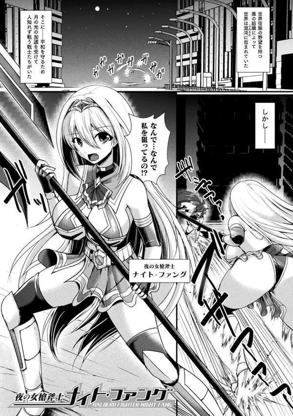 快楽堕淫デゼスポワール【セレス龍】 hitomi無料エロ漫画（同人誌）サンプル画像027