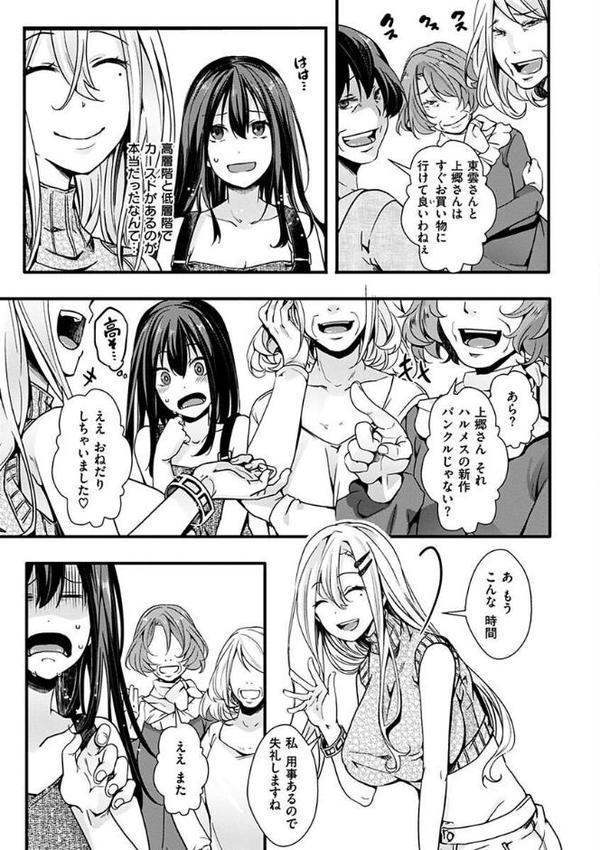 投げ銭ポルノ【hal】 hitomi無料エロ漫画（同人誌）サンプル画像027