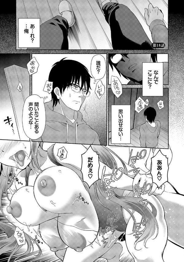 陰キャハーレム〜魔道具を使ってシェアハウスでハーレムをつくってみた話〜【デジタル特装版】【おはら誠 コミックバベル編集部】 hitomi無料エロ漫画（同人誌）サンプル画像027