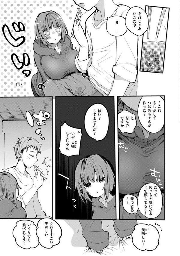 乳たわわパラダイス【りんごくらぶ】 hitomi無料エロ漫画（同人誌）サンプル画像027