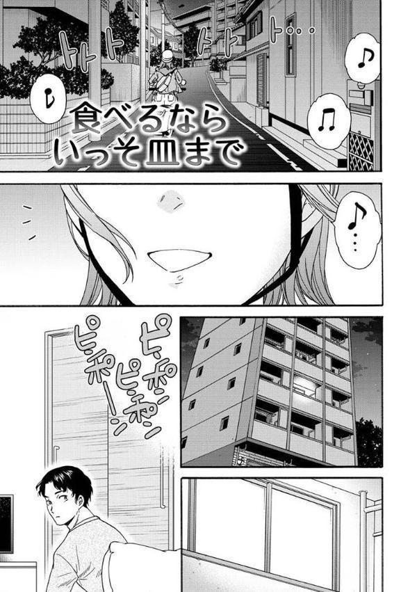 触れて、その先へ、奥へ【Cuvie】 hitomi無料エロ漫画（同人誌）サンプル画像027