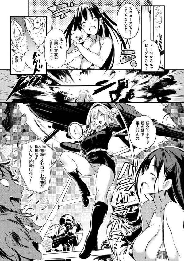 ふらっぴー！わんもあ！【momi】 hitomi無料エロ漫画（同人誌）サンプル画像027